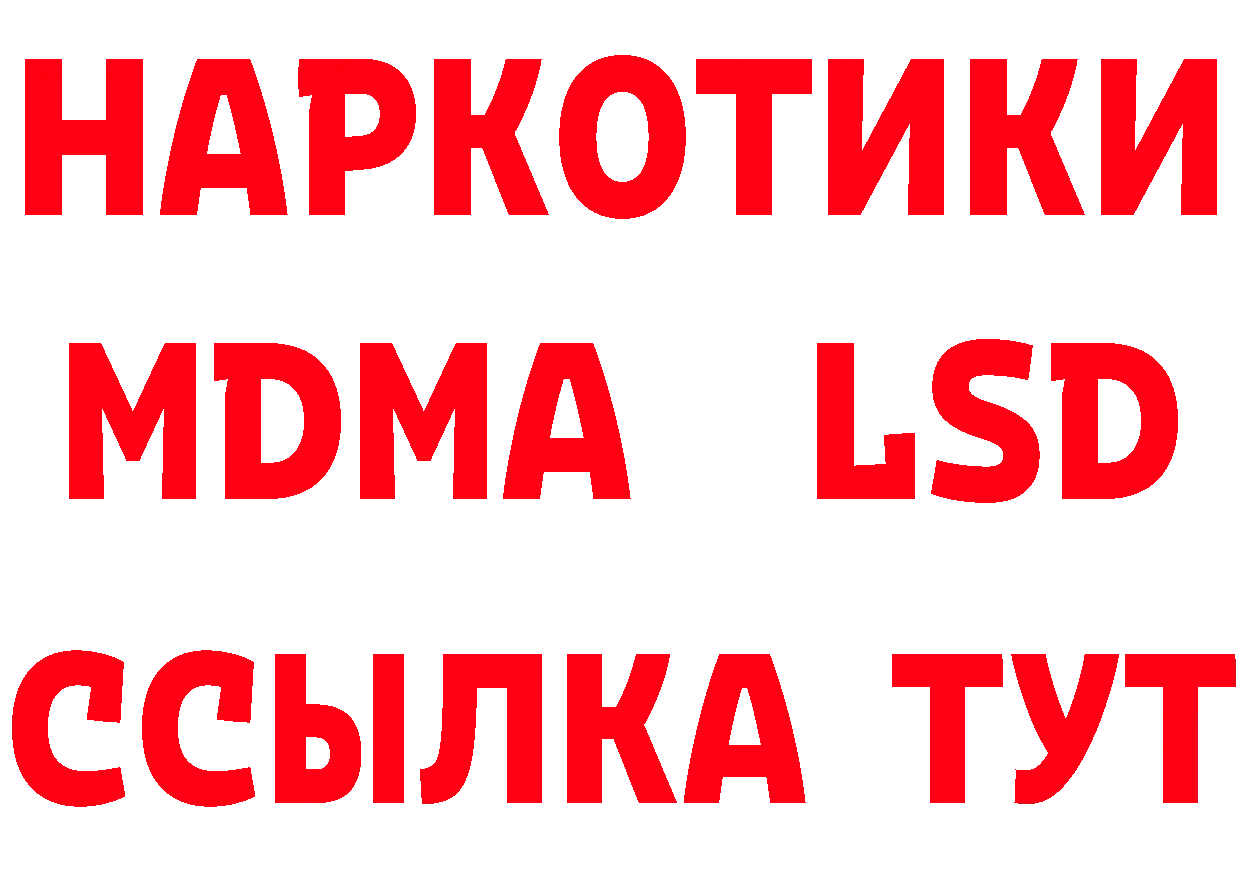 Где найти наркотики? дарк нет состав Ивдель